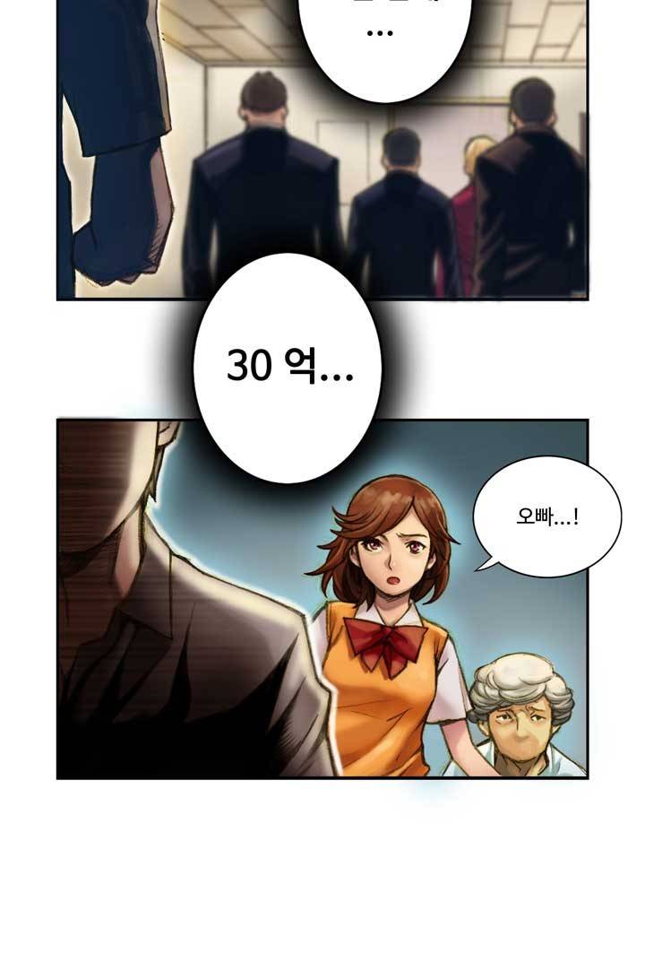 달빛조각사 3화 - 로열로더에 접속하시겠습니까? 9