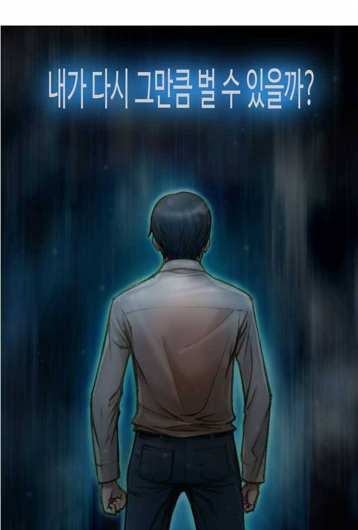 달빛조각사 3화 - 로열로더에 접속하시겠습니까? 10