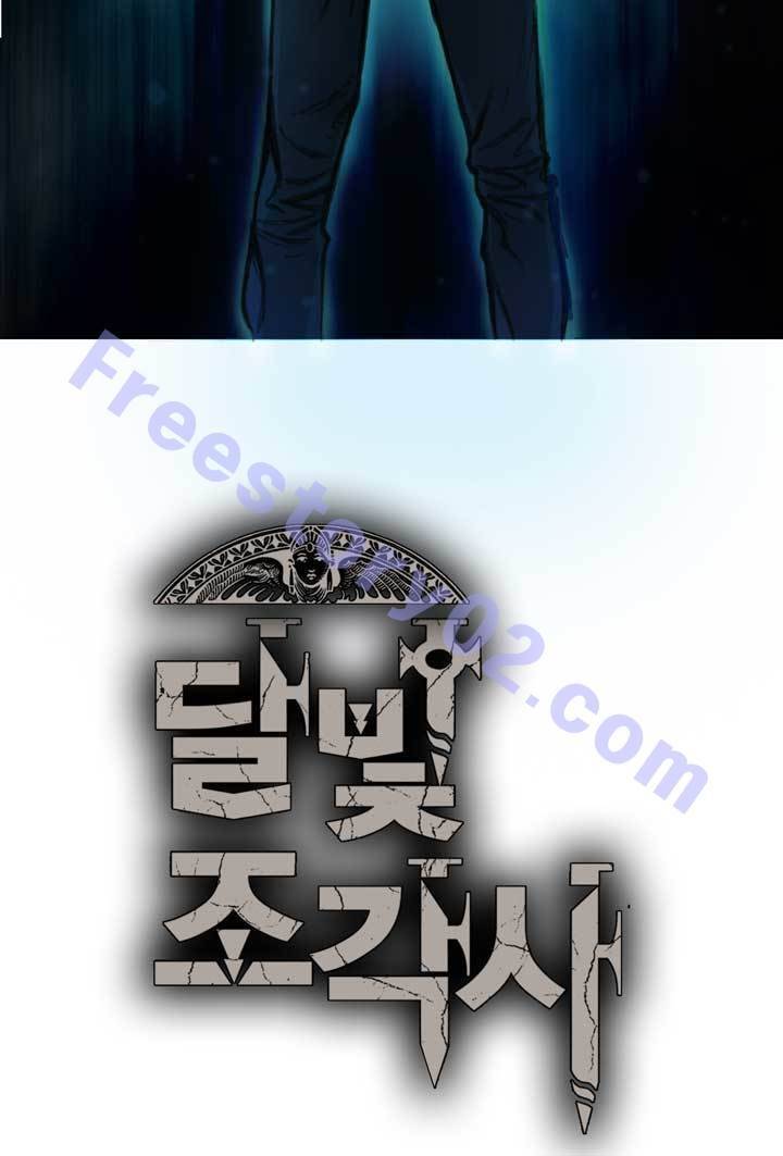 달빛조각사 3화 - 로열로더에 접속하시겠습니까? 11