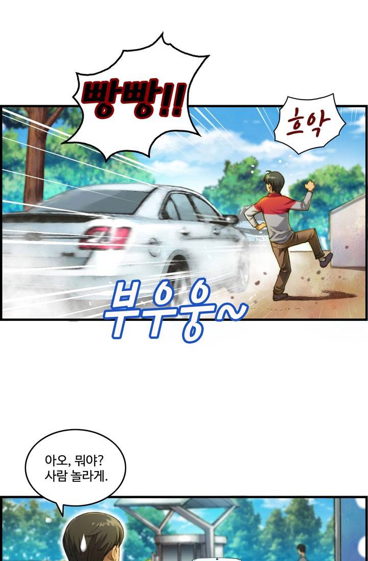 달빛조각사 13화 - 웃지 않는 미녀 3