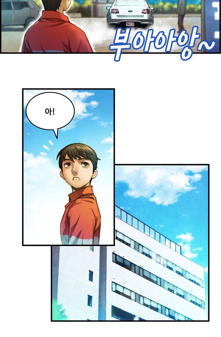 달빛조각사 13화 - 웃지 않는 미녀 4