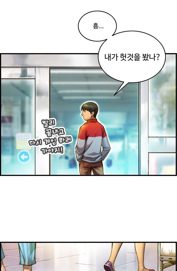 달빛조각사 13화 - 웃지 않는 미녀 5