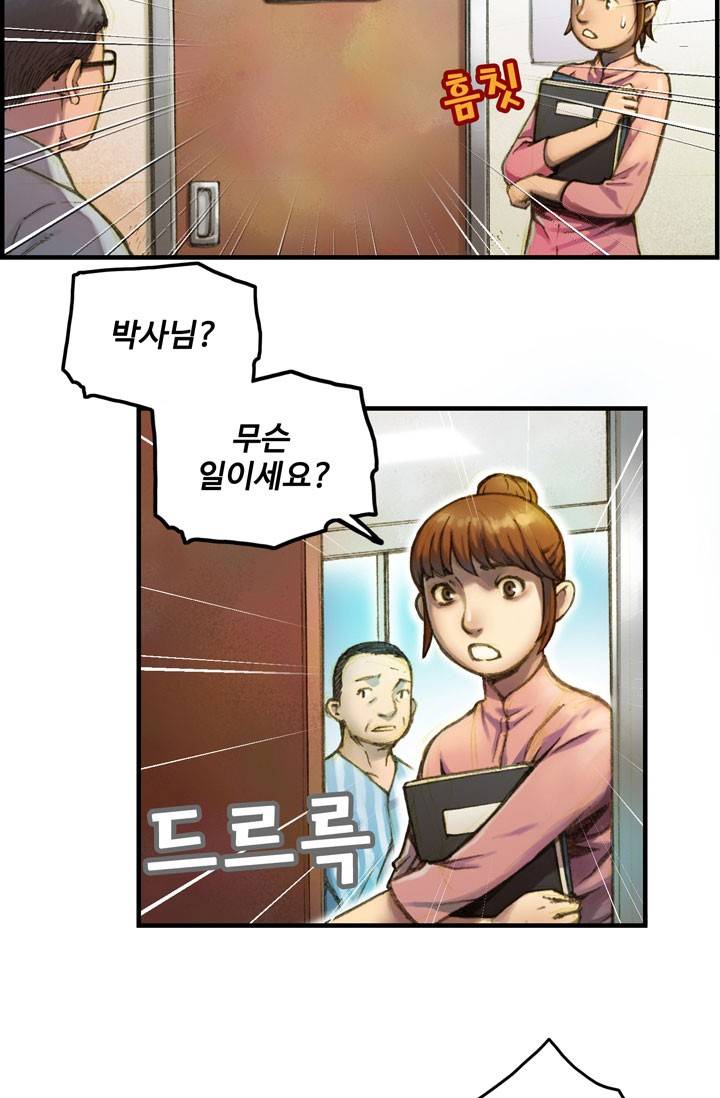 달빛조각사 13화 - 웃지 않는 미녀 7