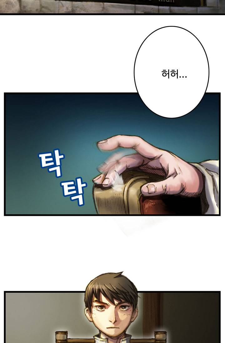 달빛조각사 23화 - 운명의 직업 4 3