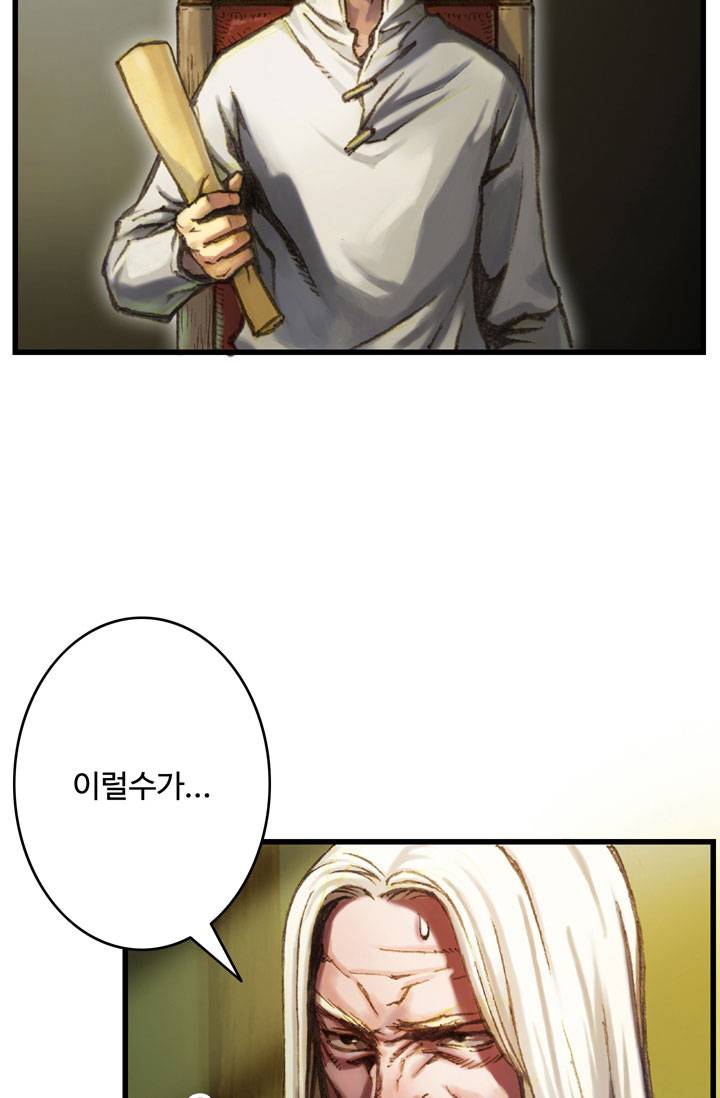 달빛조각사 23화 - 운명의 직업 4 4