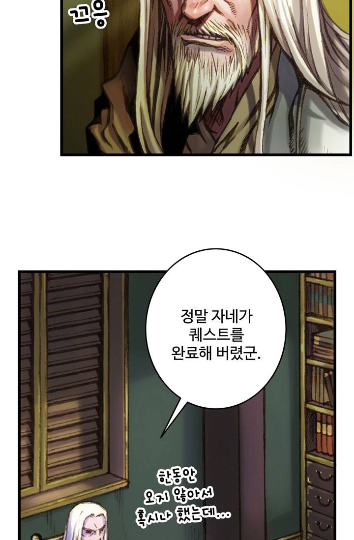 달빛조각사 23화 - 운명의 직업 4 5