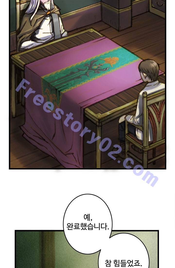 달빛조각사 23화 - 운명의 직업 4 6