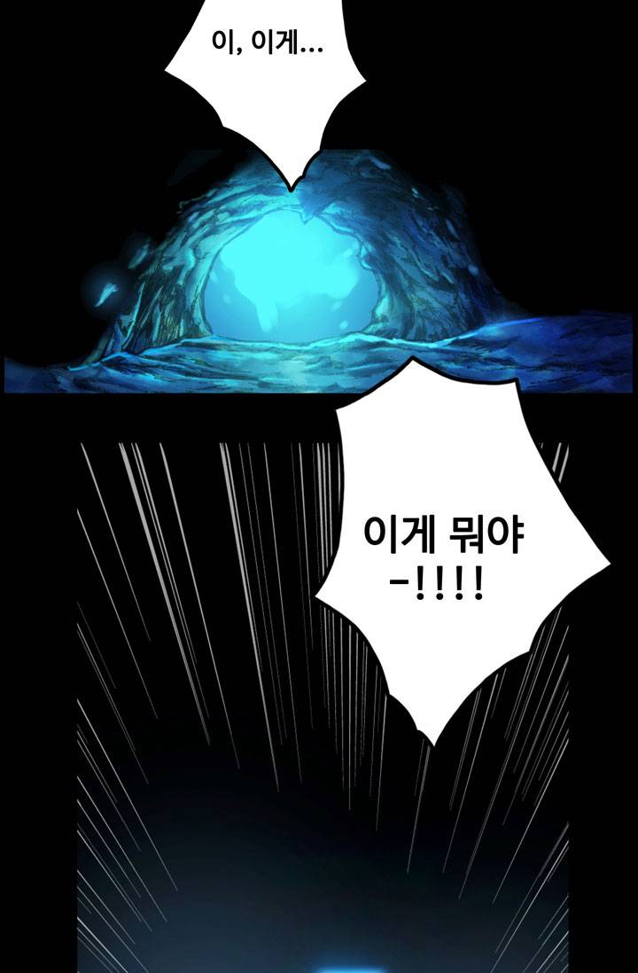 달빛조각사 23화 - 운명의 직업 4 8