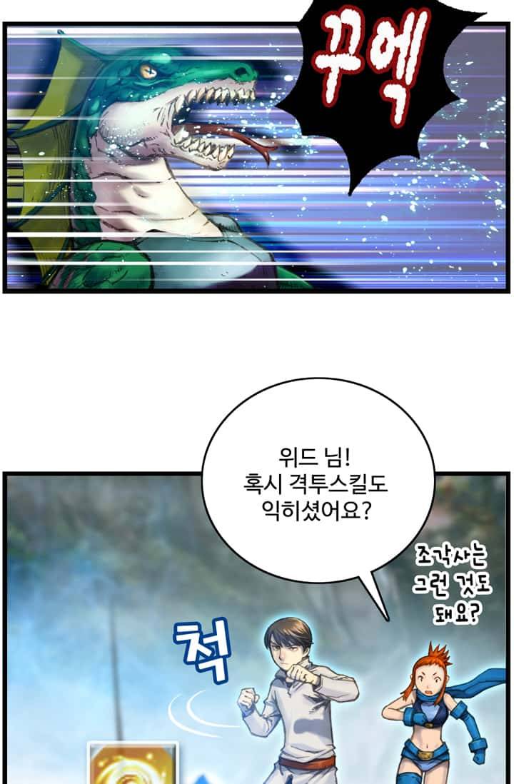 달빛조각사 33화 - 바란 마을의 구원자 6 4