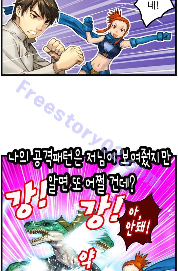 달빛조각사 33화 - 바란 마을의 구원자 6 6