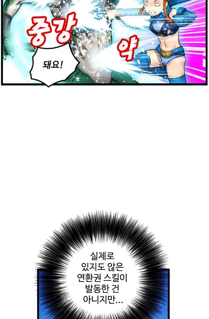 달빛조각사 33화 - 바란 마을의 구원자 6 7