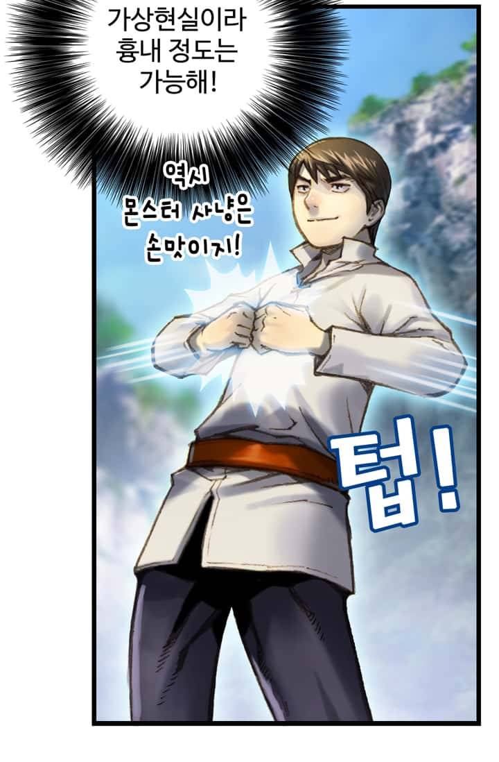 달빛조각사 33화 - 바란 마을의 구원자 6 9