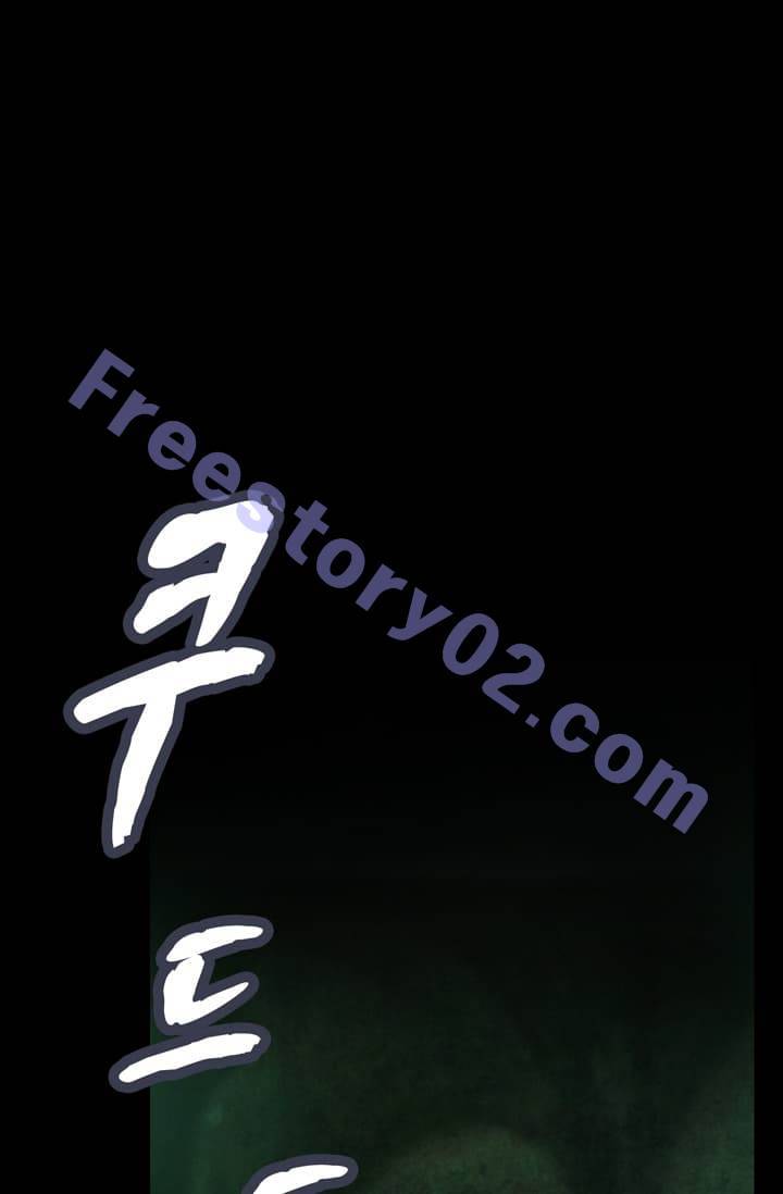 달빛조각사 43화 - 스켈레톤 나이트 1 1
