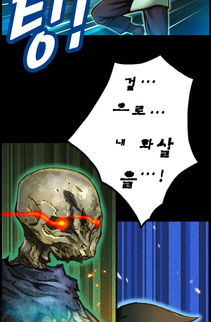 달빛조각사 43화 - 스켈레톤 나이트 1 10