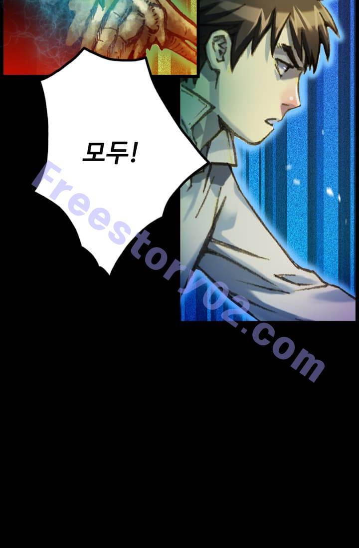달빛조각사 43화 - 스켈레톤 나이트 1 11