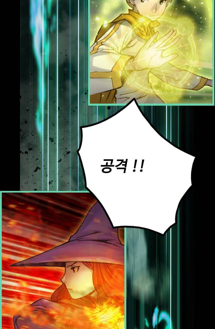 달빛조각사 43화 - 스켈레톤 나이트 1 13