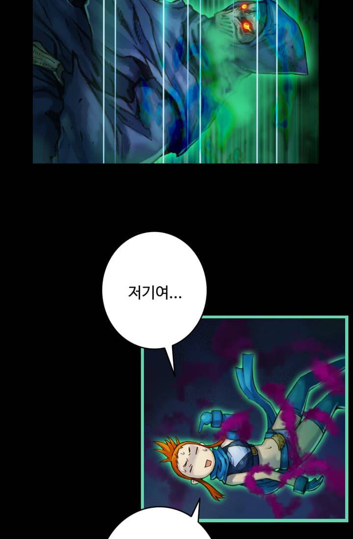 달빛조각사 43화 - 스켈레톤 나이트 1 15