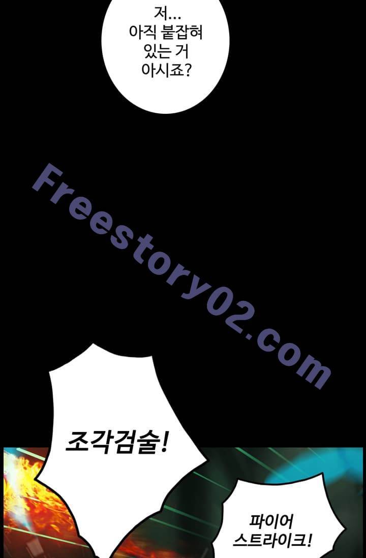 달빛조각사 43화 - 스켈레톤 나이트 1 16