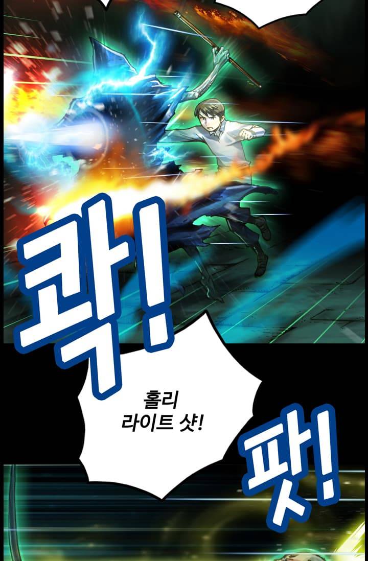 달빛조각사 43화 - 스켈레톤 나이트 1 17