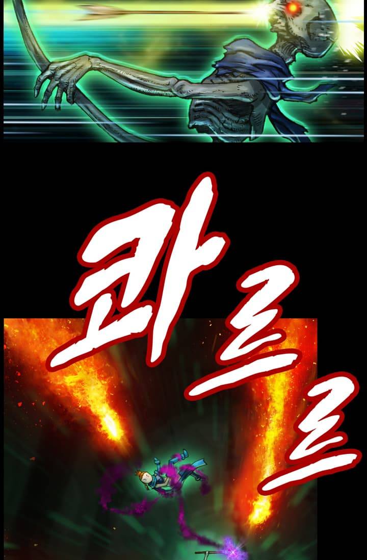 달빛조각사 43화 - 스켈레톤 나이트 1 18