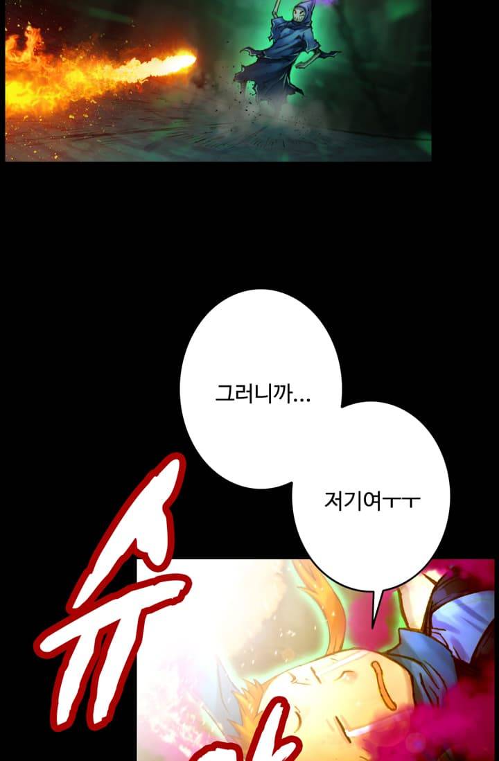 달빛조각사 43화 - 스켈레톤 나이트 1 19