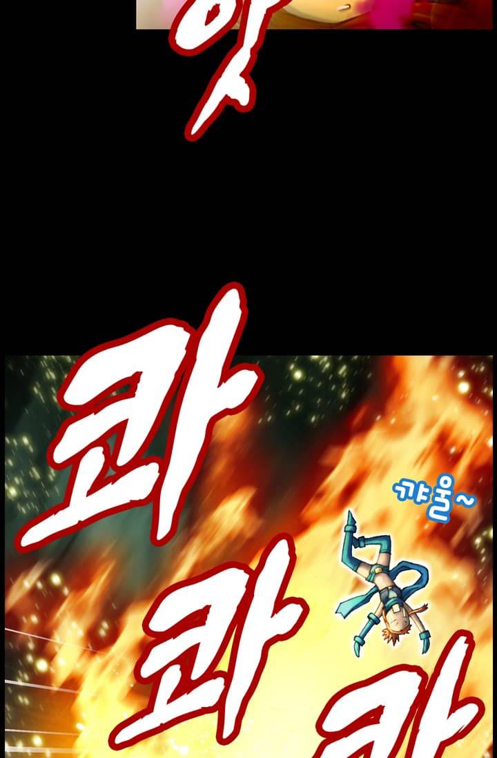 달빛조각사 43화 - 스켈레톤 나이트 1 20