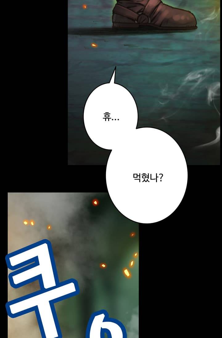 달빛조각사 43화 - 스켈레톤 나이트 1 22