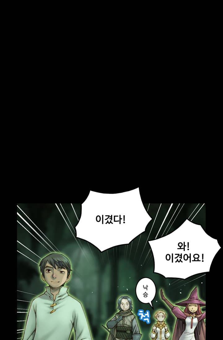 달빛조각사 43화 - 스켈레톤 나이트 1 28
