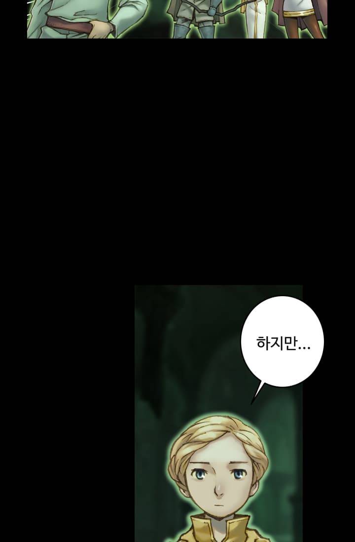 달빛조각사 43화 - 스켈레톤 나이트 1 29