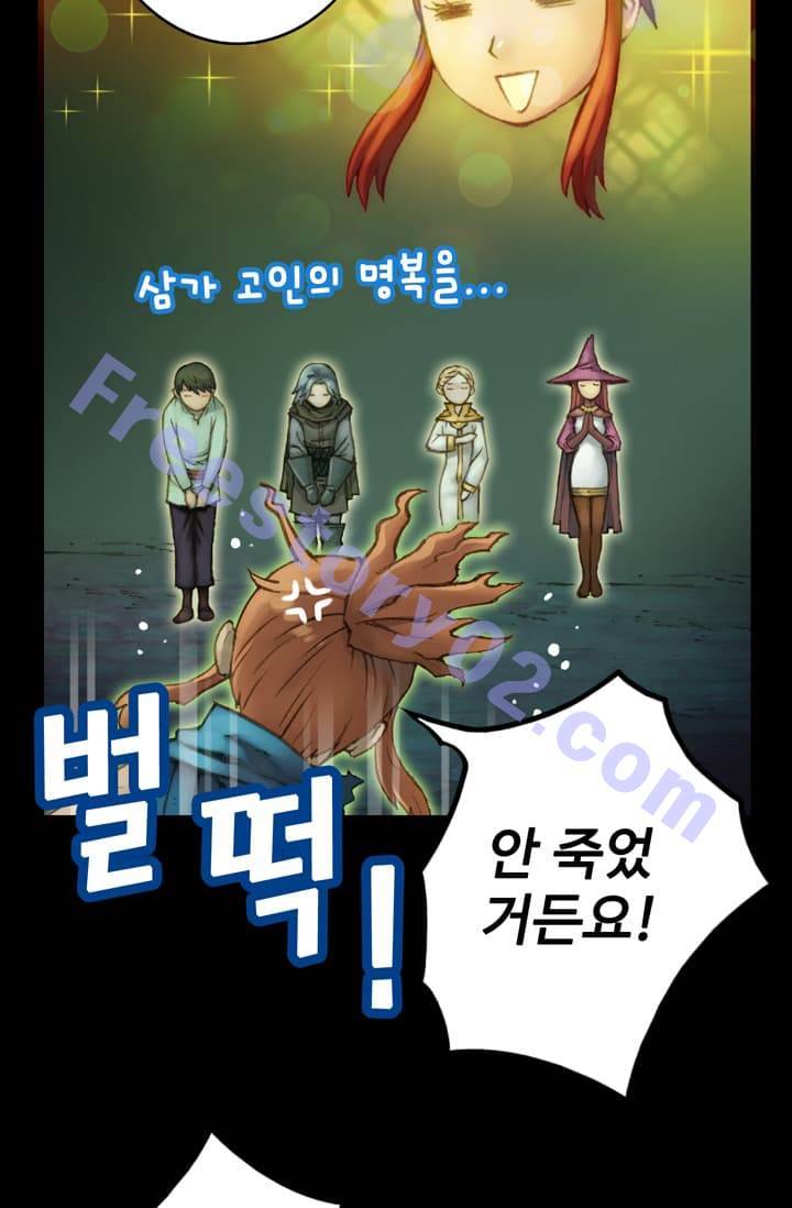달빛조각사 43화 - 스켈레톤 나이트 1 31