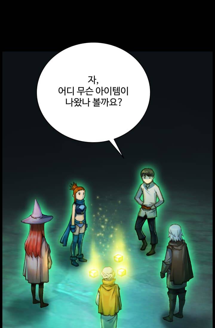 달빛조각사 43화 - 스켈레톤 나이트 1 34
