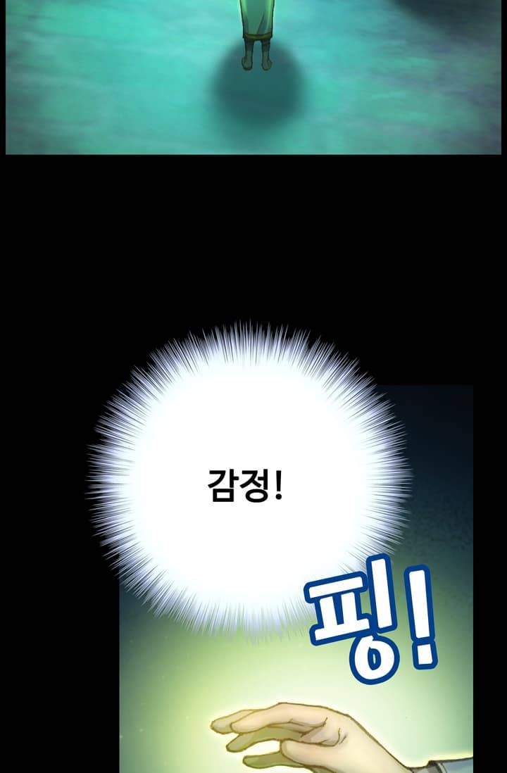 달빛조각사 43화 - 스켈레톤 나이트 1 35