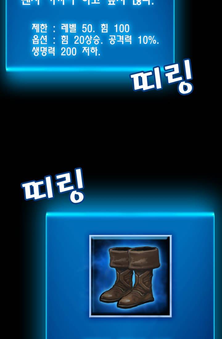 달빛조각사 43화 - 스켈레톤 나이트 1 37