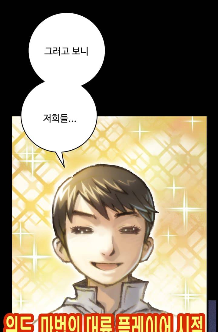 달빛조각사 43화 - 스켈레톤 나이트 1 45