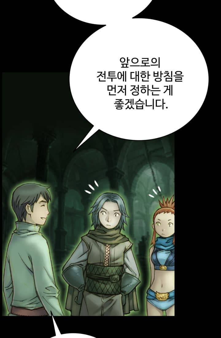 달빛조각사 43화 - 스켈레톤 나이트 1 47
