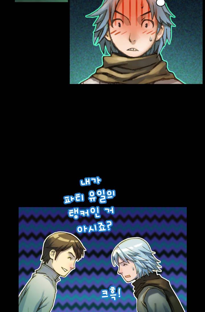 달빛조각사 43화 - 스켈레톤 나이트 1 53