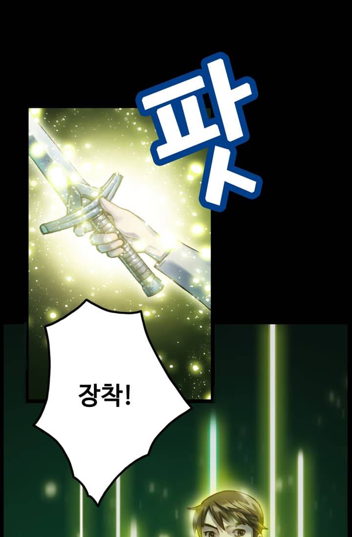달빛조각사 43화 - 스켈레톤 나이트 1 57