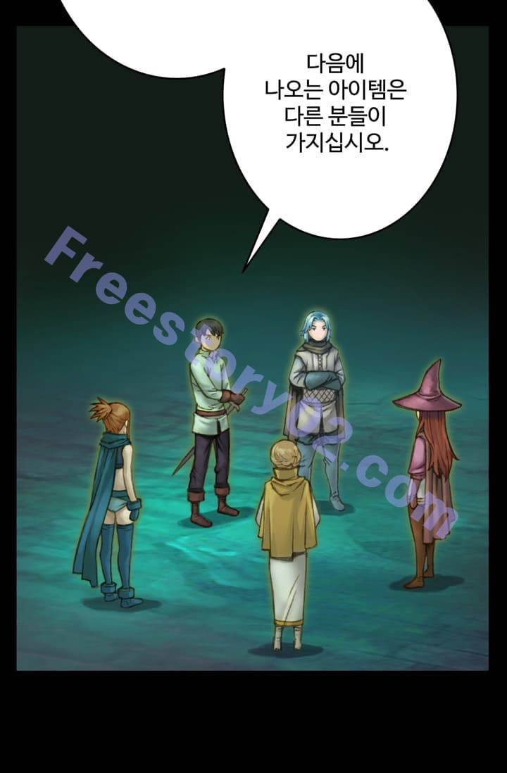 달빛조각사 43화 - 스켈레톤 나이트 1 61