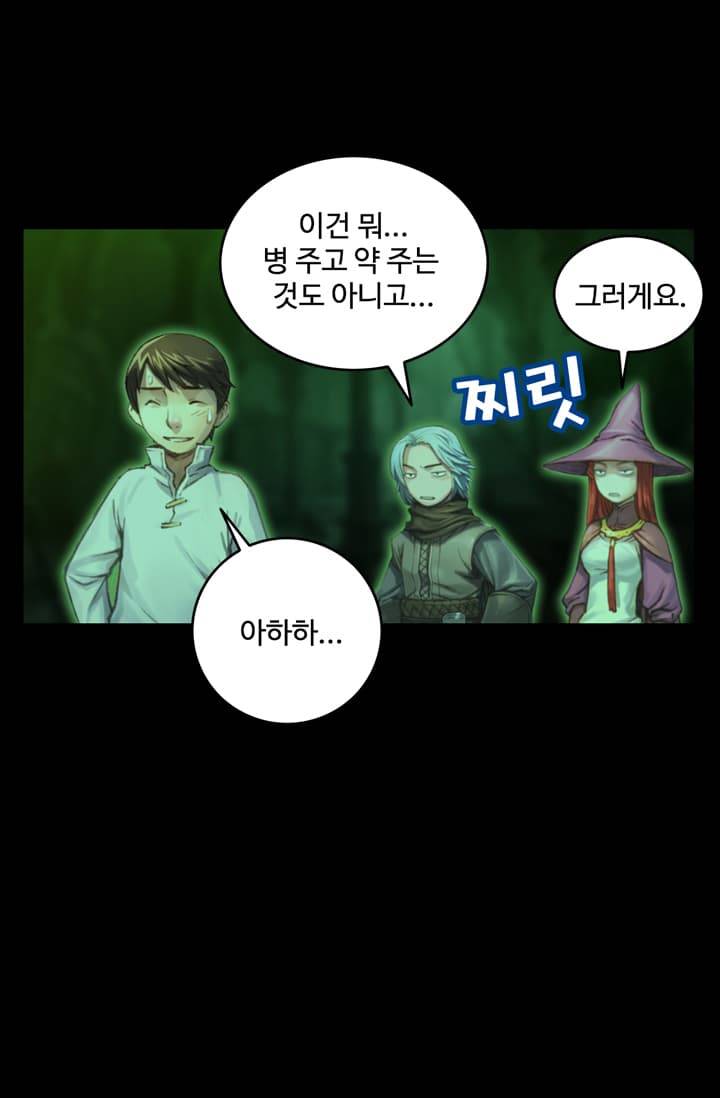 달빛조각사 43화 - 스켈레톤 나이트 1 62