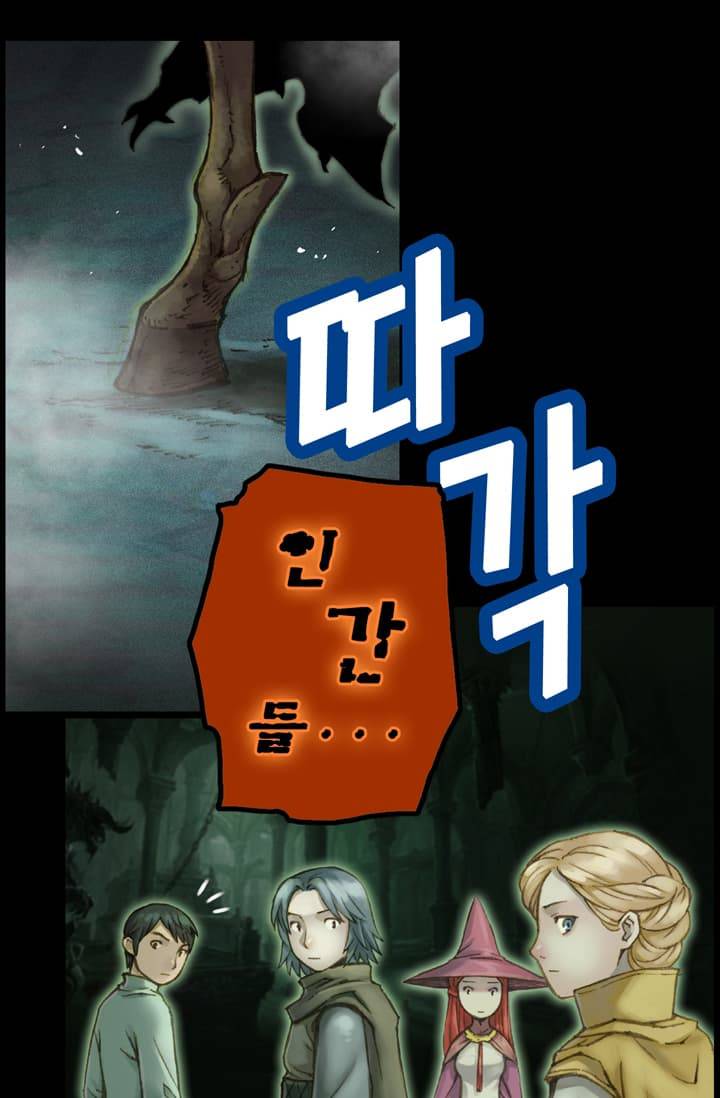달빛조각사 43화 - 스켈레톤 나이트 1 63