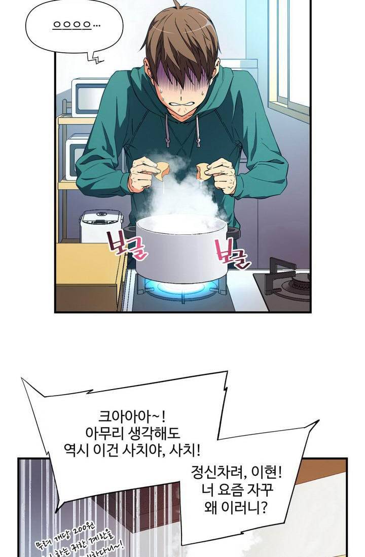 달빛조각사 시즌2 1화 - 새로운 시작 7