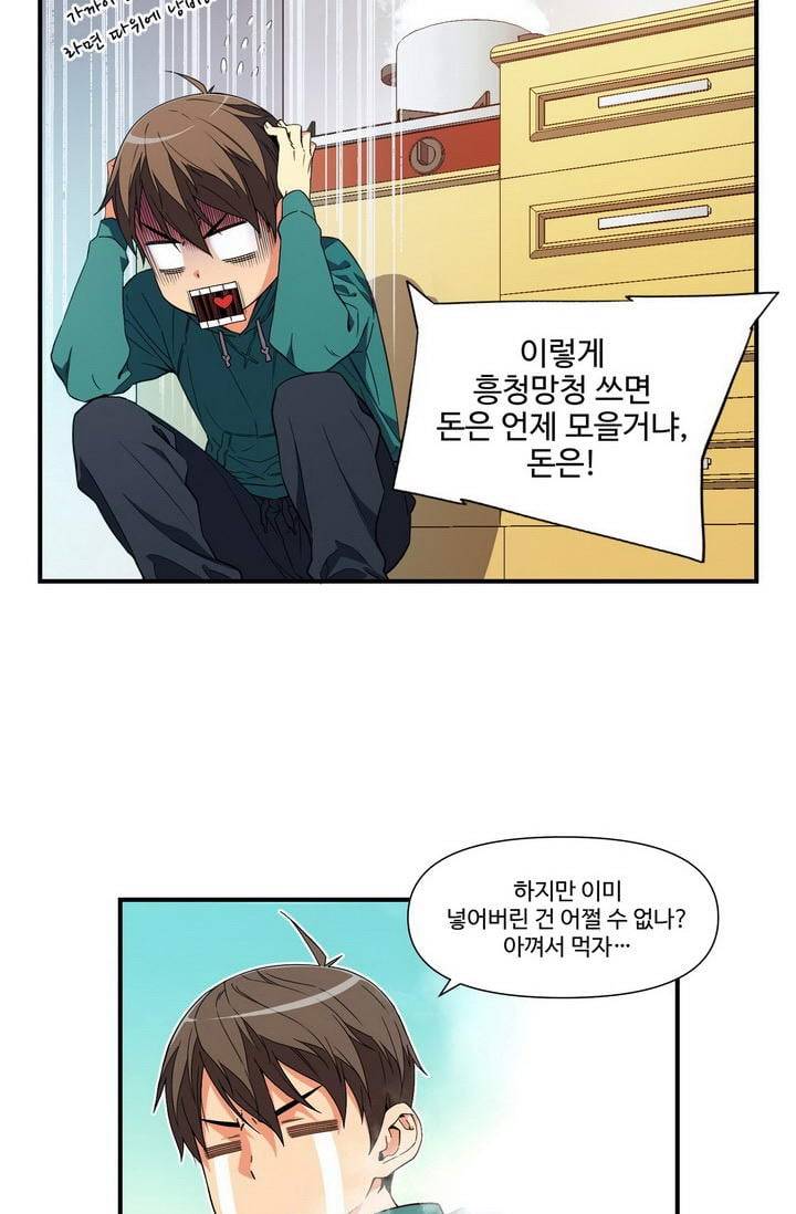달빛조각사 시즌2 1화 - 새로운 시작 8