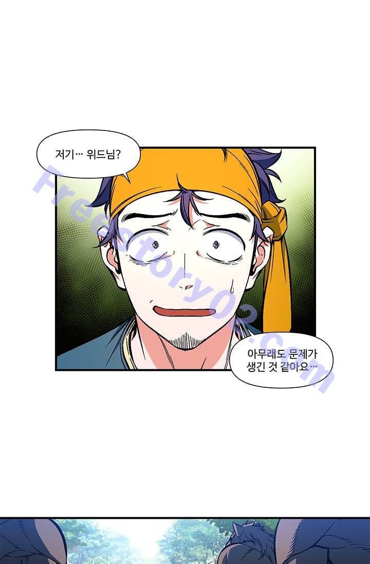 달빛조각사 시즌2 11화 - 나의 직업은 달빛 조각사 1