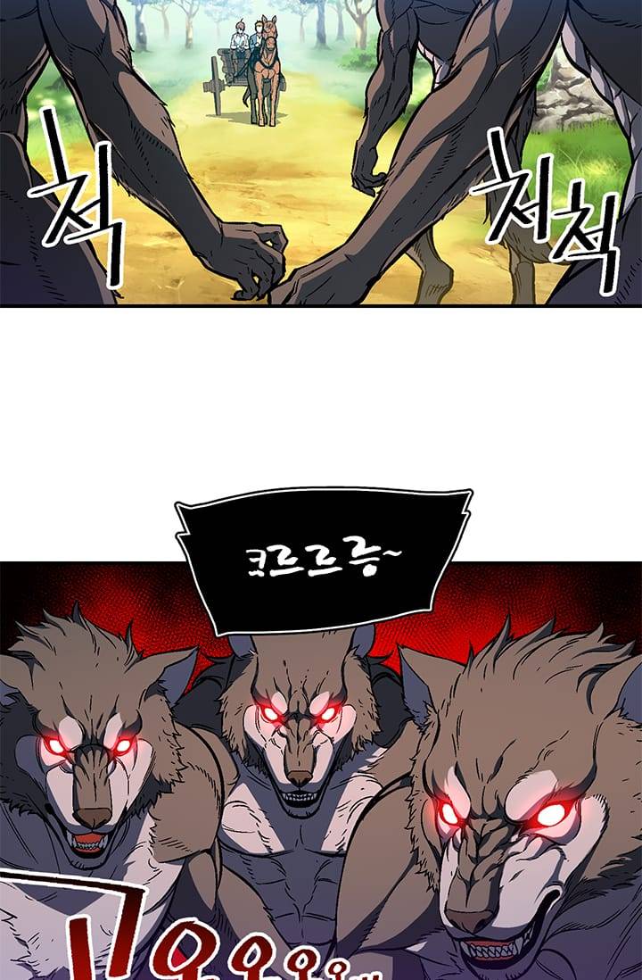 달빛조각사 시즌2 11화 - 나의 직업은 달빛 조각사 2