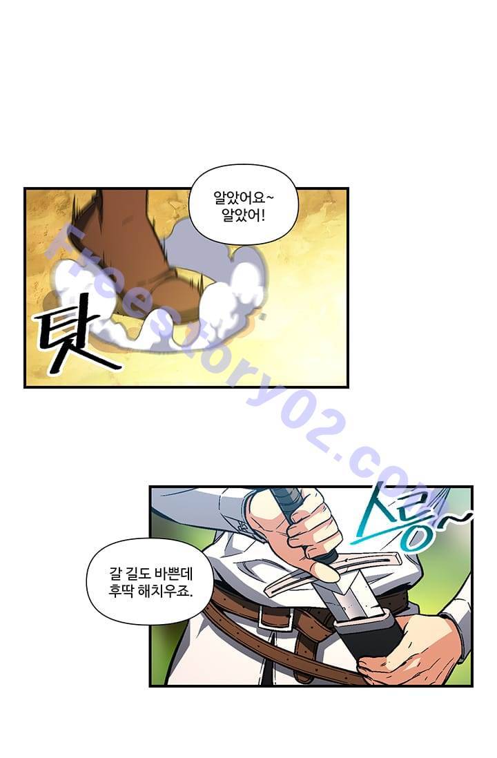 달빛조각사 시즌2 11화 - 나의 직업은 달빛 조각사 6