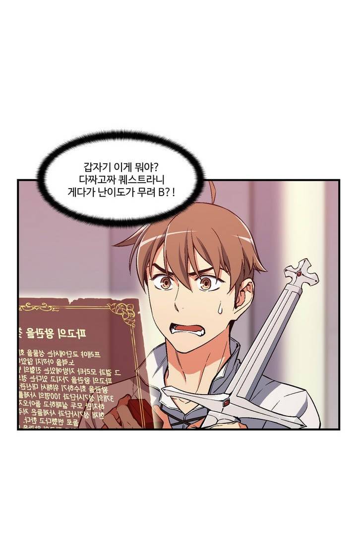 달빛조각사 시즌2 21화 - 돌아온 성물 그리고 ...2 3