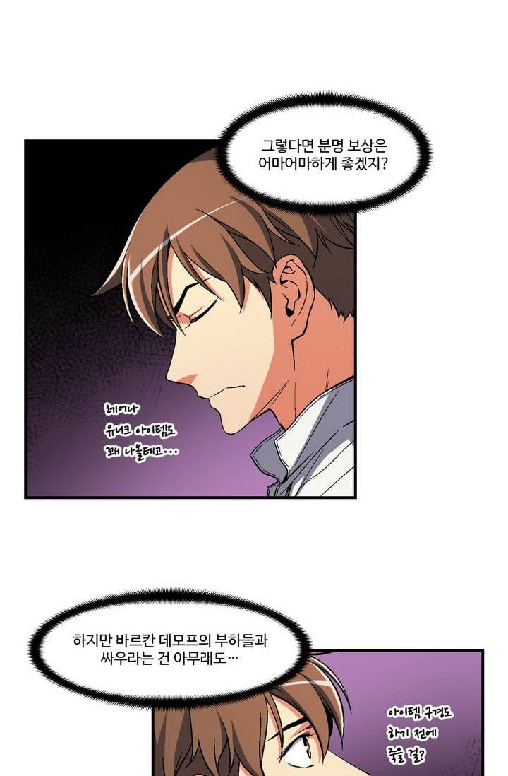 달빛조각사 시즌2 21화 - 돌아온 성물 그리고 ...2 4