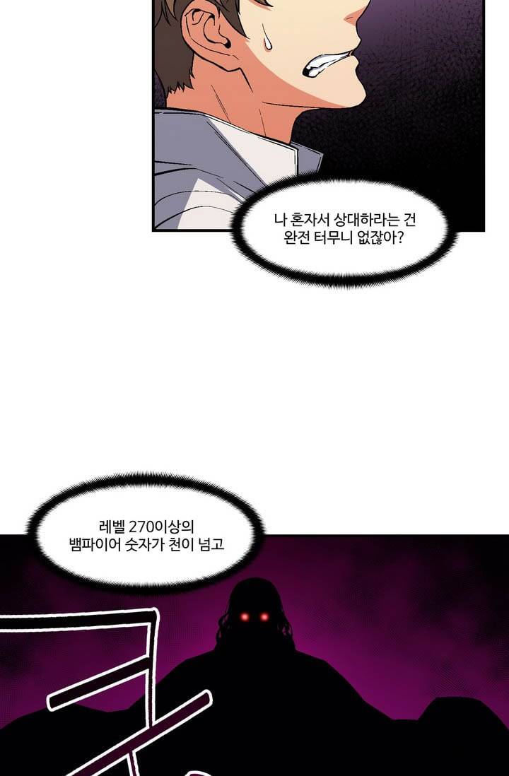 달빛조각사 시즌2 21화 - 돌아온 성물 그리고 ...2 5