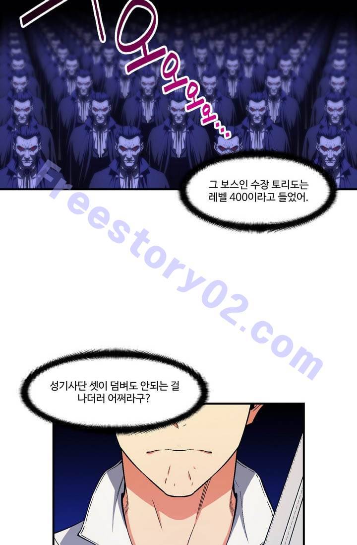 달빛조각사 시즌2 21화 - 돌아온 성물 그리고 ...2 6