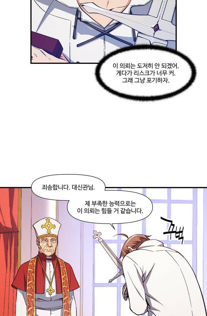 달빛조각사 시즌2 21화 - 돌아온 성물 그리고 ...2 7